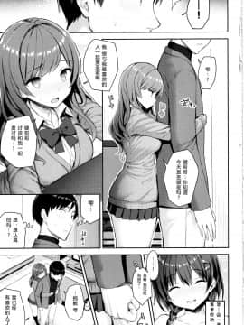 (C97) [ゐちぼっち (一宮夕羽)] 巨乳イトコがいる休暇 3 [中国翻訳_010