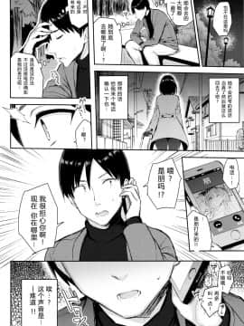 (C97) [ゐちぼっち (一宮夕羽)] 巨乳イトコがいる休暇 3 [中国翻訳_017