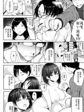 (C97) [ゐちぼっち (一宮夕羽)] 巨乳イトコがいる休暇 3 [中国翻訳_021