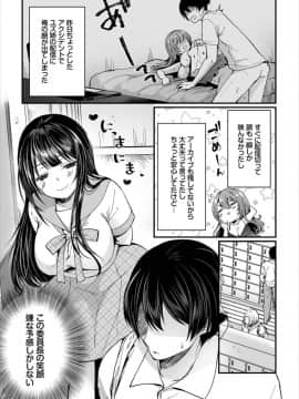 (成年コミック) [雑誌]ダスコミ Vol.6 [DL版]_S00005