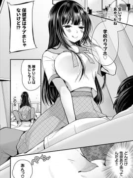 (成年コミック) [雑誌]ダスコミ Vol.6 [DL版]_S00008