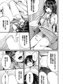 (成年コミック) [雑誌]ダスコミ Vol.6 [DL版]_S00009