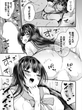 (成年コミック) [雑誌]ダスコミ Vol.6 [DL版]_S00011