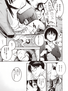 (成年コミック) [雑誌] COMIC 快楽天 2020年7月号 [DL版]_017