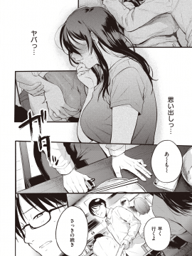 (成年コミック) [雑誌] COMIC 快楽天 2020年7月号 [DL版]_020