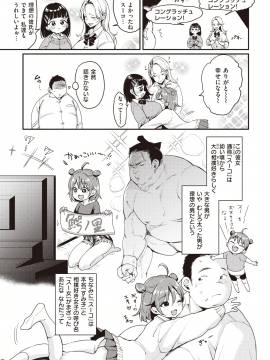 (成年コミック) [雑誌] COMIC 快楽天 2020年7月号 [DL版]_035
