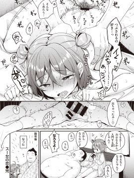 (成年コミック) [雑誌] COMIC 快楽天 2020年7月号 [DL版]_048