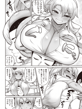 (成年コミック) [雑誌] COMIC 快楽天 2020年7月号 [DL版]_090