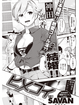 (成年コミック) [雑誌] COMIC 快楽天 2020年7月号 [DL版]_103