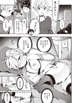 (成年コミック) [雑誌] COMIC 快楽天 2020年7月号 [DL版]_113