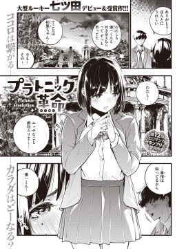 (成年コミック) [雑誌] COMIC 快楽天 2020年7月号 [DL版]_123