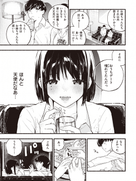 (成年コミック) [雑誌] COMIC 快楽天 2020年7月号 [DL版]_125
