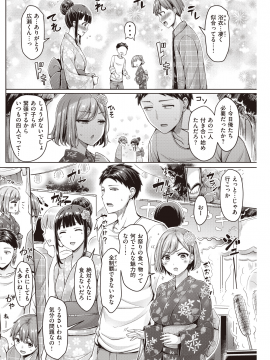 (成年コミック) [雑誌] COMIC 快楽天 2020年7月号 [DL版]_176