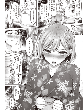 (成年コミック) [雑誌] COMIC 快楽天 2020年7月号 [DL版]_181