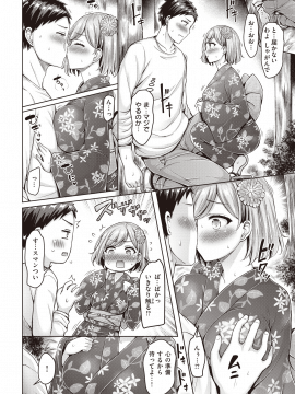 (成年コミック) [雑誌] COMIC 快楽天 2020年7月号 [DL版]_182