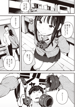 (成年コミック) [雑誌] COMIC 快楽天 2020年7月号 [DL版]_199