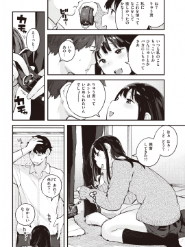 (成年コミック) [雑誌] COMIC 快楽天 2020年7月号 [DL版]_200