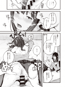 (成年コミック) [雑誌] COMIC 快楽天 2020年7月号 [DL版]_207
