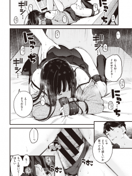 (成年コミック) [雑誌] COMIC 快楽天 2020年7月号 [DL版]_208