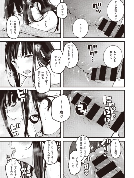 (成年コミック) [雑誌] COMIC 快楽天 2020年7月号 [DL版]_209