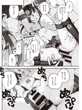 (成年コミック) [雑誌] COMIC 快楽天 2020年7月号 [DL版]_210