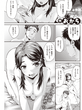 (成年コミック) [雑誌] COMIC 快楽天 2020年7月号 [DL版]_213