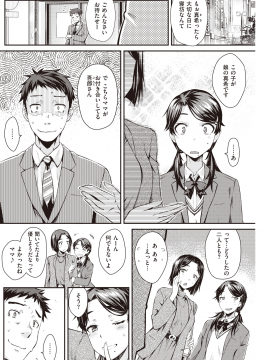 (成年コミック) [雑誌] COMIC 快楽天 2020年7月号 [DL版]_214