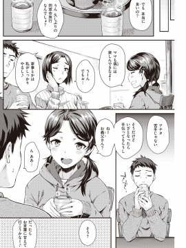 (成年コミック) [雑誌] COMIC 快楽天 2020年7月号 [DL版]_216