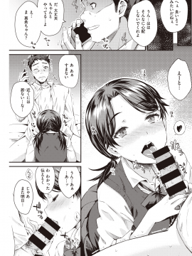 (成年コミック) [雑誌] COMIC 快楽天 2020年7月号 [DL版]_217