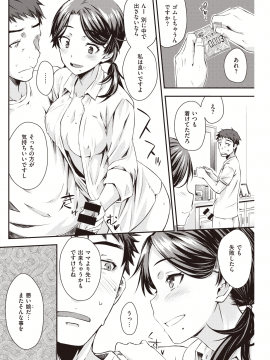 (成年コミック) [雑誌] COMIC 快楽天 2020年7月号 [DL版]_222
