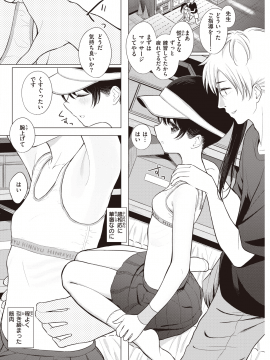 (成年コミック) [雑誌] COMIC 快楽天 2020年7月号 [DL版]_254