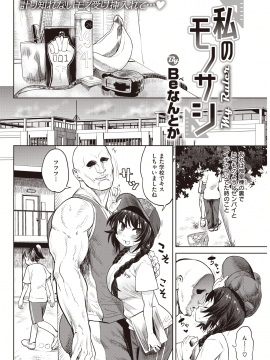 (成年コミック) [雑誌] COMIC 快楽天 2020年7月号 [DL版]_270