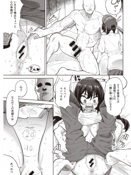 (成年コミック) [雑誌] COMIC 快楽天 2020年7月号 [DL版]_281