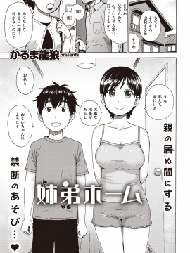 (成年コミック) [雑誌] COMIC 快楽天 2020年7月号 [DL版]_325