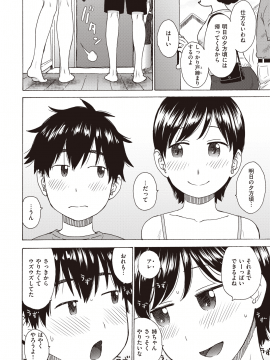 (成年コミック) [雑誌] COMIC 快楽天 2020年7月号 [DL版]_326