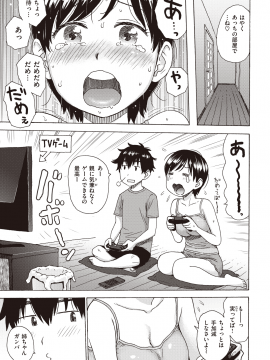 (成年コミック) [雑誌] COMIC 快楽天 2020年7月号 [DL版]_327