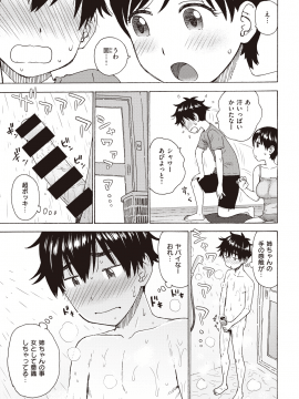 (成年コミック) [雑誌] COMIC 快楽天 2020年7月号 [DL版]_329