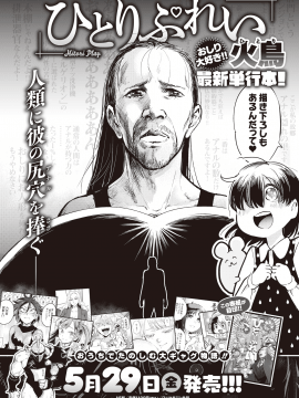 (成年コミック) [雑誌] COMIC 快楽天 2020年7月号 [DL版]_372