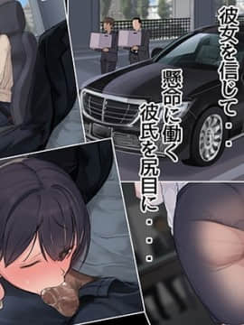 (同人CG集) [ミラクルよもよも] 僕の職場に新卒入社してきた彼女がオラオラ系絶倫リーマン上司に寝取られた挙句、僕を裏切ってまで上司のチンポを求めるようになってしまった話。_004_RJ289806_img_smp3