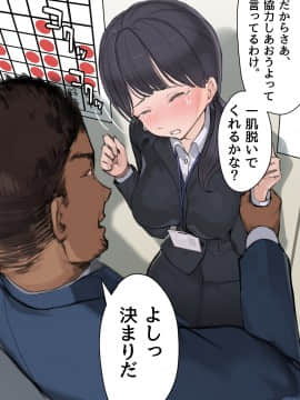 (同人CG集) [ミラクルよもよも] 僕の職場に新卒入社してきた彼女がオラオラ系絶倫リーマン上司に寝取られた挙句、僕を裏切ってまで上司のチンポを求めるようになってしまった話。_045_01_039