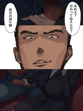 (同人CG集) [ミラクルよもよも] 僕の職場に新卒入社してきた彼女がオラオラ系絶倫リーマン上司に寝取られた挙句、僕を裏切ってまで上司のチンポを求めるようになってしまった話。_051_01_045