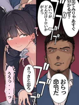 (同人CG集) [ミラクルよもよも] 僕の職場に新卒入社してきた彼女がオラオラ系絶倫リーマン上司に寝取られた挙句、僕を裏切ってまで上司のチンポを求めるようになってしまった話。_085_01_079