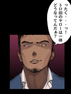 (同人CG集) [ミラクルよもよも] 僕の職場に新卒入社してきた彼女がオラオラ系絶倫リーマン上司に寝取られた挙句、僕を裏切ってまで上司のチンポを求めるようになってしまった話。_140_01_134