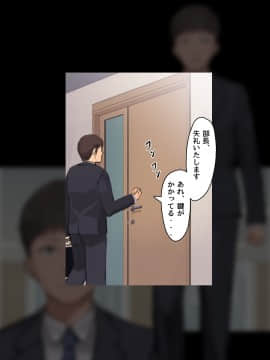 (同人CG集) [ミラクルよもよも] 僕の職場に新卒入社してきた彼女がオラオラ系絶倫リーマン上司に寝取られた挙句、僕を裏切ってまで上司のチンポを求めるようになってしまった話。_194_01_188