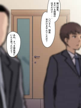 (同人CG集) [ミラクルよもよも] 僕の職場に新卒入社してきた彼女がオラオラ系絶倫リーマン上司に寝取られた挙句、僕を裏切ってまで上司のチンポを求めるようになってしまった話。_195_01_189