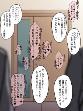(同人CG集) [ミラクルよもよも] 僕の職場に新卒入社してきた彼女がオラオラ系絶倫リーマン上司に寝取られた挙句、僕を裏切ってまで上司のチンポを求めるようになってしまった話。_206_01_200