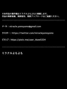 (同人CG集) [ミラクルよもよも] 僕の職場に新卒入社してきた彼女がオラオラ系絶倫リーマン上司に寝取られた挙句、僕を裏切ってまで上司のチンポを求めるようになってしまった話。_213_01_999