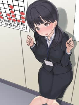 (同人CG集) [ミラクルよもよも] 僕の職場に新卒入社してきた彼女がオラオラ系絶倫リーマン上司に寝取られた挙句、僕を裏切ってまで上司のチンポを求めるようになってしまった話。_248_02_034