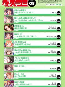(成年コミック) [雑誌]ダスコミ Vol.5 [DL版]_S00003