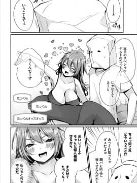 (成年コミック) [雑誌]ダスコミ Vol.5 [DL版]_S00010